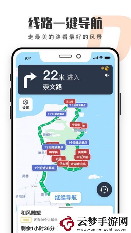 趣兜風(fēng)自駕游軟件安卓版無廣告版
