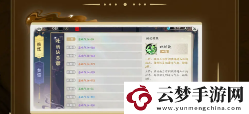 掌門下山伙伴新手角色怎么養(yǎng)成