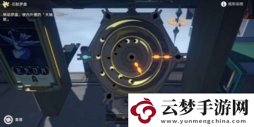 崩壞星穹鐵道引航羅盤(pán)第三天怎么解密