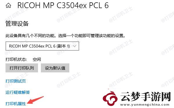 網(wǎng)絡(luò)打印機怎么共享給多臺電腦