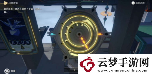 崩壞星穹鐵道引航羅盤(pán)第三天怎么解密