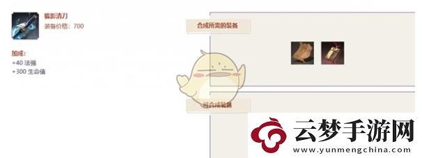 決戰(zhàn)平安京少羽大天狗最強出裝推薦