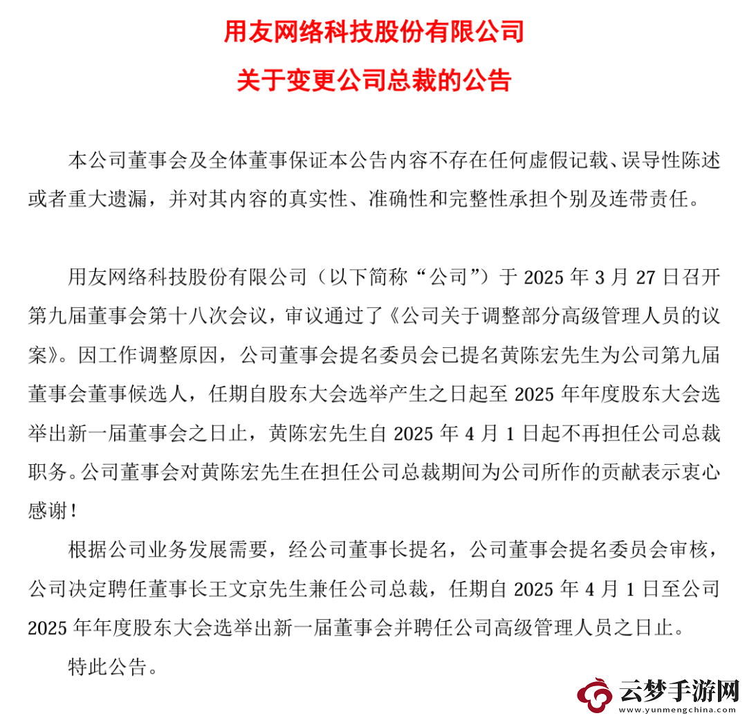 總裁
