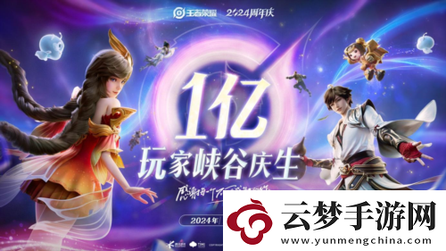 正式開啟預(yù)約王者榮耀世界首登騰訊游戲發(fā)布會