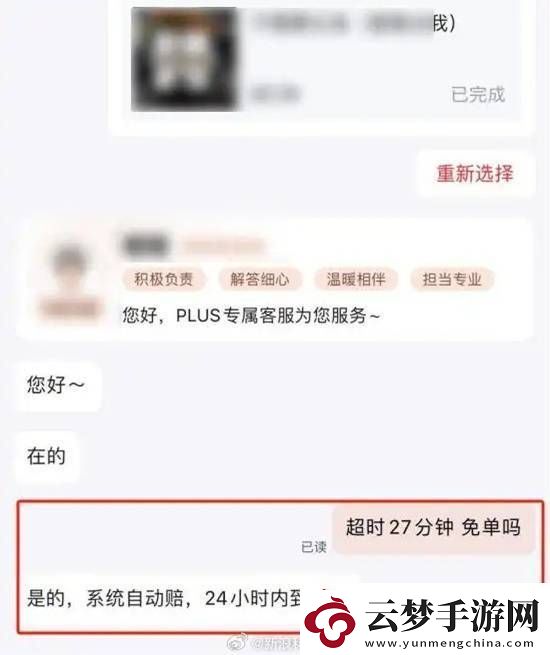 京東外賣(mài)“延時(shí)免單”能否扛住成本壓力