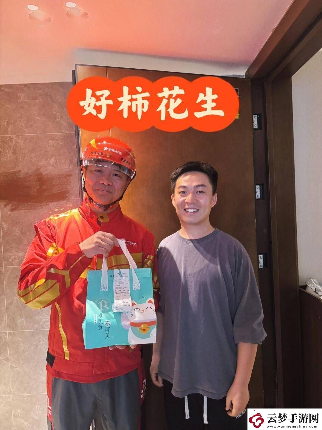 劉強(qiáng)東真的送外賣了！京東官方確認(rèn)