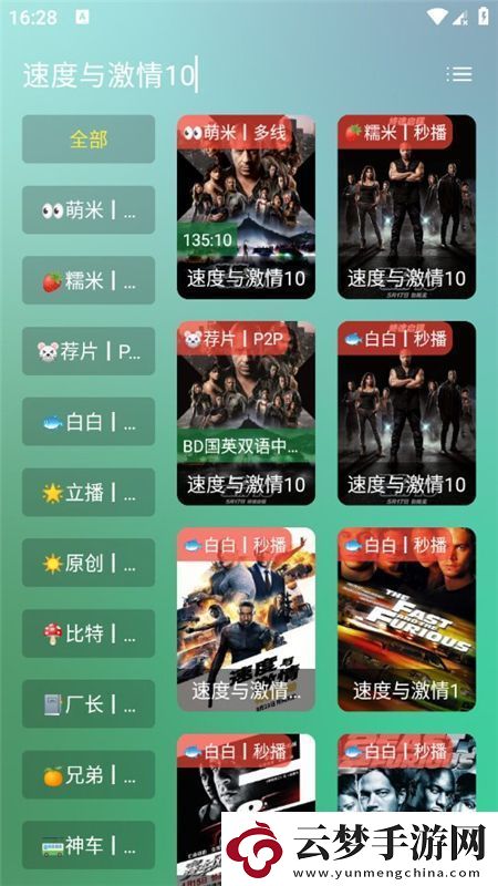 蜂蜜影視內(nèi)置多線(xiàn)路版免彈窗
