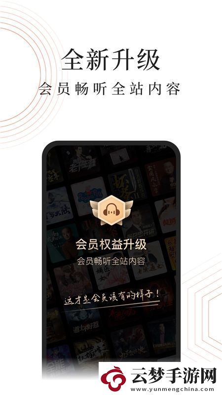 蜻蜓FM2025最新版無插件無廣告
