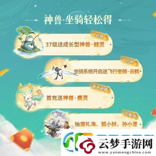 封神幻想世界寵物選擇推薦