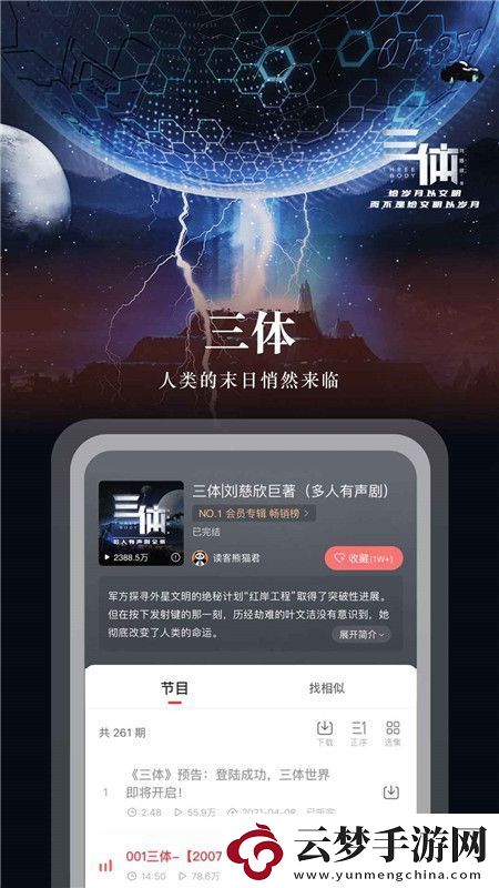 蜻蜓FM2025最新版無插件無廣告