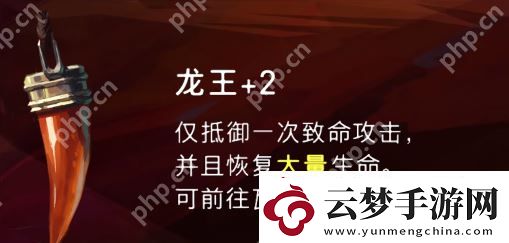 波斯王子失落的王冠龍王護符速刷指南