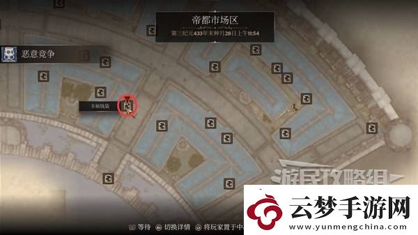 上古卷軸4重制版惡意競(jìng)爭支線攻略