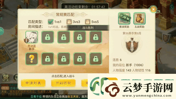 夢(mèng)幻西游手游旋轉(zhuǎn)月餅宴