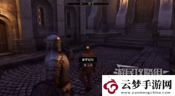 上古卷軸4重制版惡意競(jìng)爭支線攻略