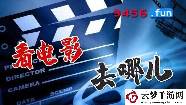 免費(fèi)看