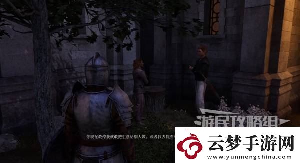 上古卷軸4重制版惡意競(jìng)爭支線攻略