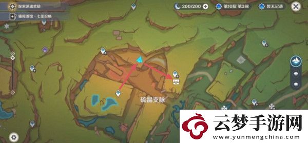 原神硫晶支脈山上的寶箱位置攻略