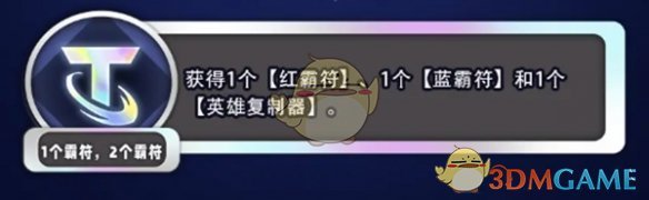 金鏟鏟之戰(zhàn)3星6費(fèi)合成攻略