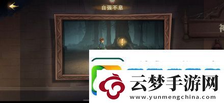 哈利波特魔法覺醒神秘成就有哪些