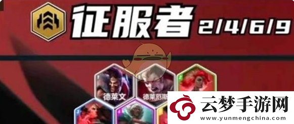 金鏟鏟之戰(zhàn)3星6費(fèi)合成攻略
