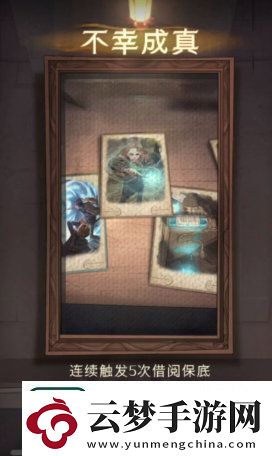 哈利波特魔法覺醒神秘成就有哪些