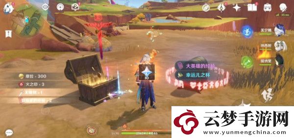 原神硫晶支脈山上的寶箱位置攻略