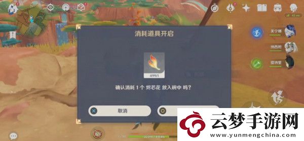 原神硫晶支脈山上的寶箱位置攻略