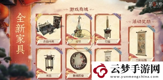 第五人格2025春節(jié)限定皮膚上線時間