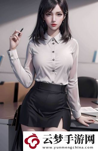 《昨日歡愉》御姐版
