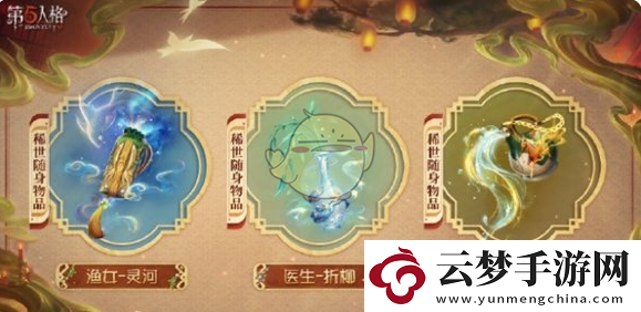 第五人格2025春節(jié)限定皮膚上線時間