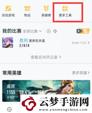 王者榮耀如何角色轉(zhuǎn)移