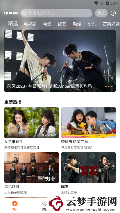 趣看影視免費追劇app