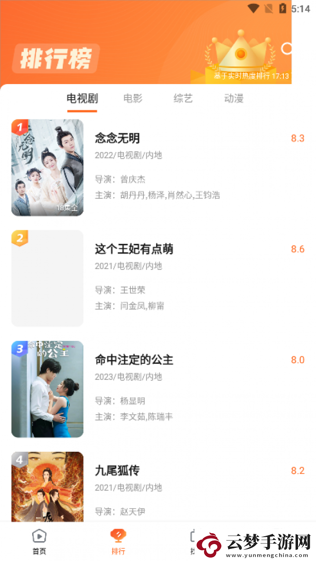 趣看影視免費追劇app