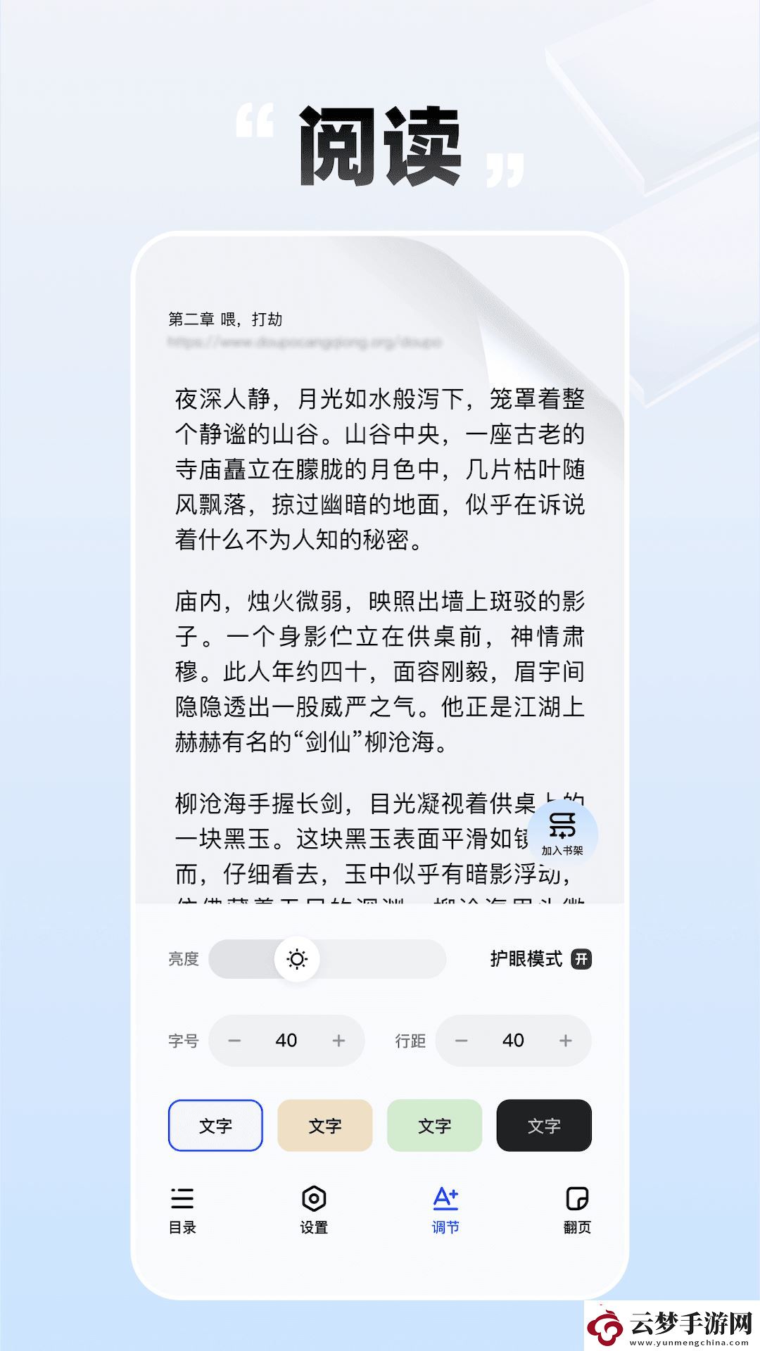 必訪小說(shuō)官網(wǎng)最新版下載-必訪小說(shuō)官網(wǎng)最新版下載正版安裝v2.1.1