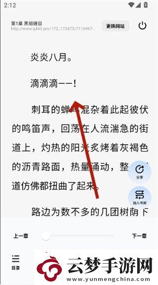 必訪小說(shuō)官網(wǎng)最新版下載