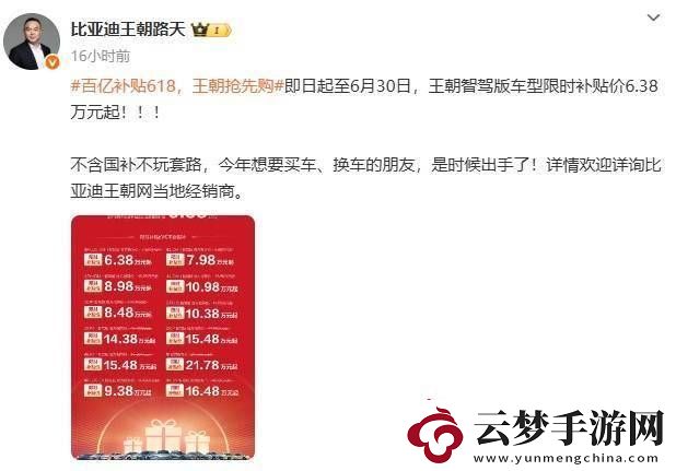 比亞迪王朝網(wǎng)智駕版大促-限時(shí)直降-最低6.38萬(wàn)元起售！