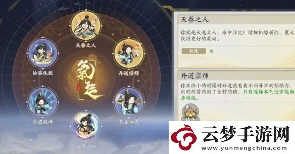 掌門下山新手怎么玩