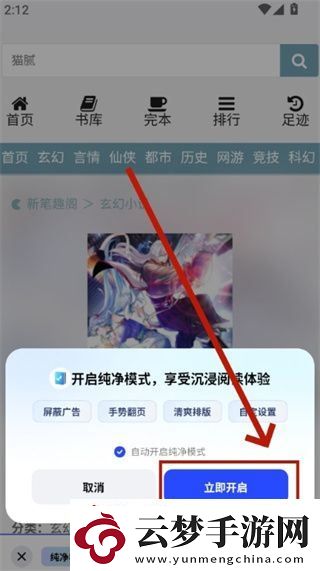 必訪小說(shuō)官網(wǎng)最新版下載