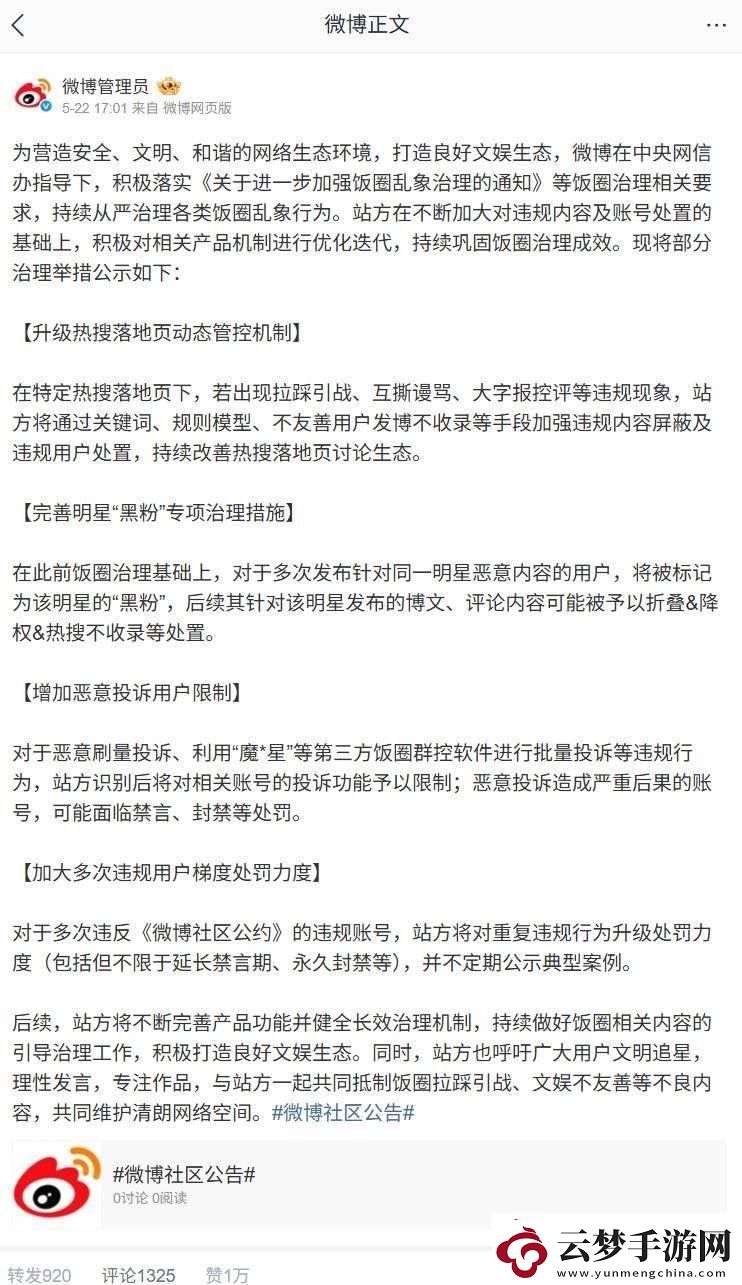 微博否認(rèn)推出“黑粉”標(biāo)識(shí)