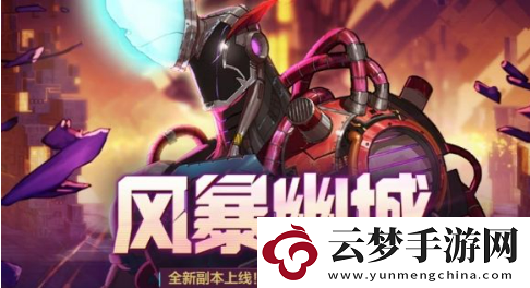 dnf風暴幽城產(chǎn)物有哪些-風暴幽城掉落裝備大全
