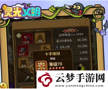 靈光文明禮包碼大全