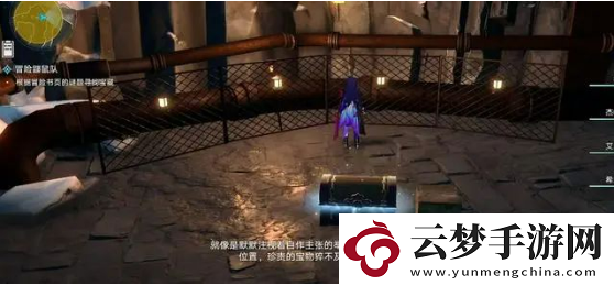 崩壞星穹鐵道冒險(xiǎn)鼴鼠隊(duì)三個(gè)寶藏在哪