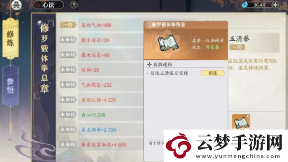 掌門下山新手怎么玩