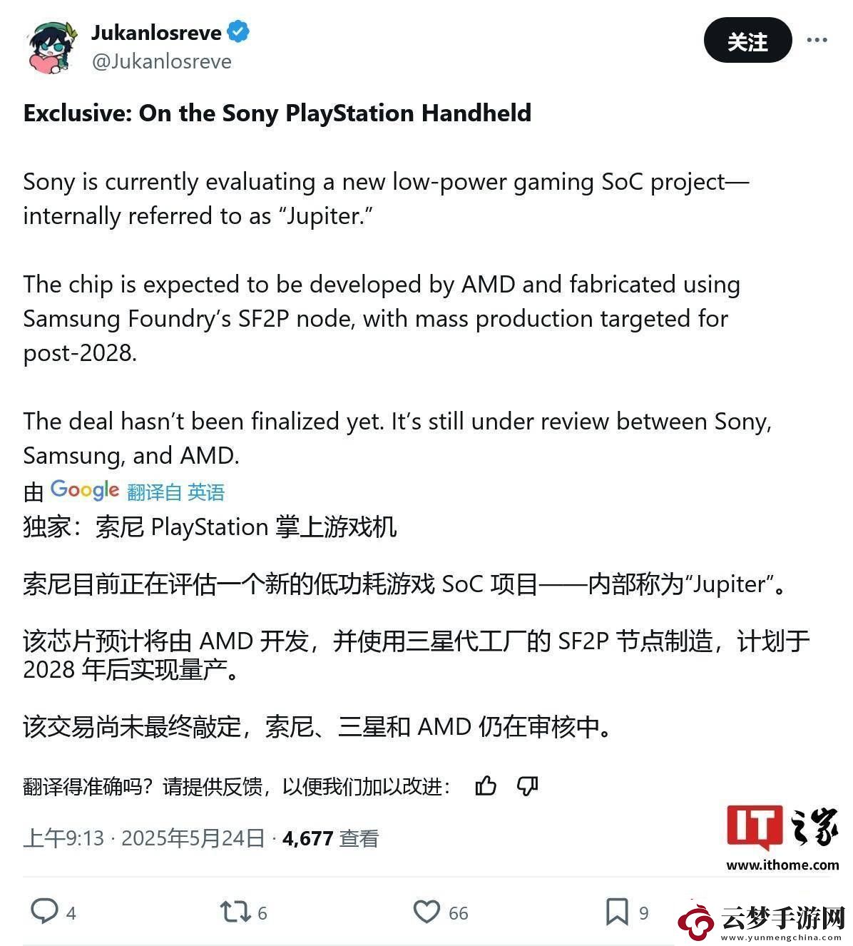 索尼PS6游戲掌機曝光：搭載AMD低功耗芯片-三星SF2P工藝打造
