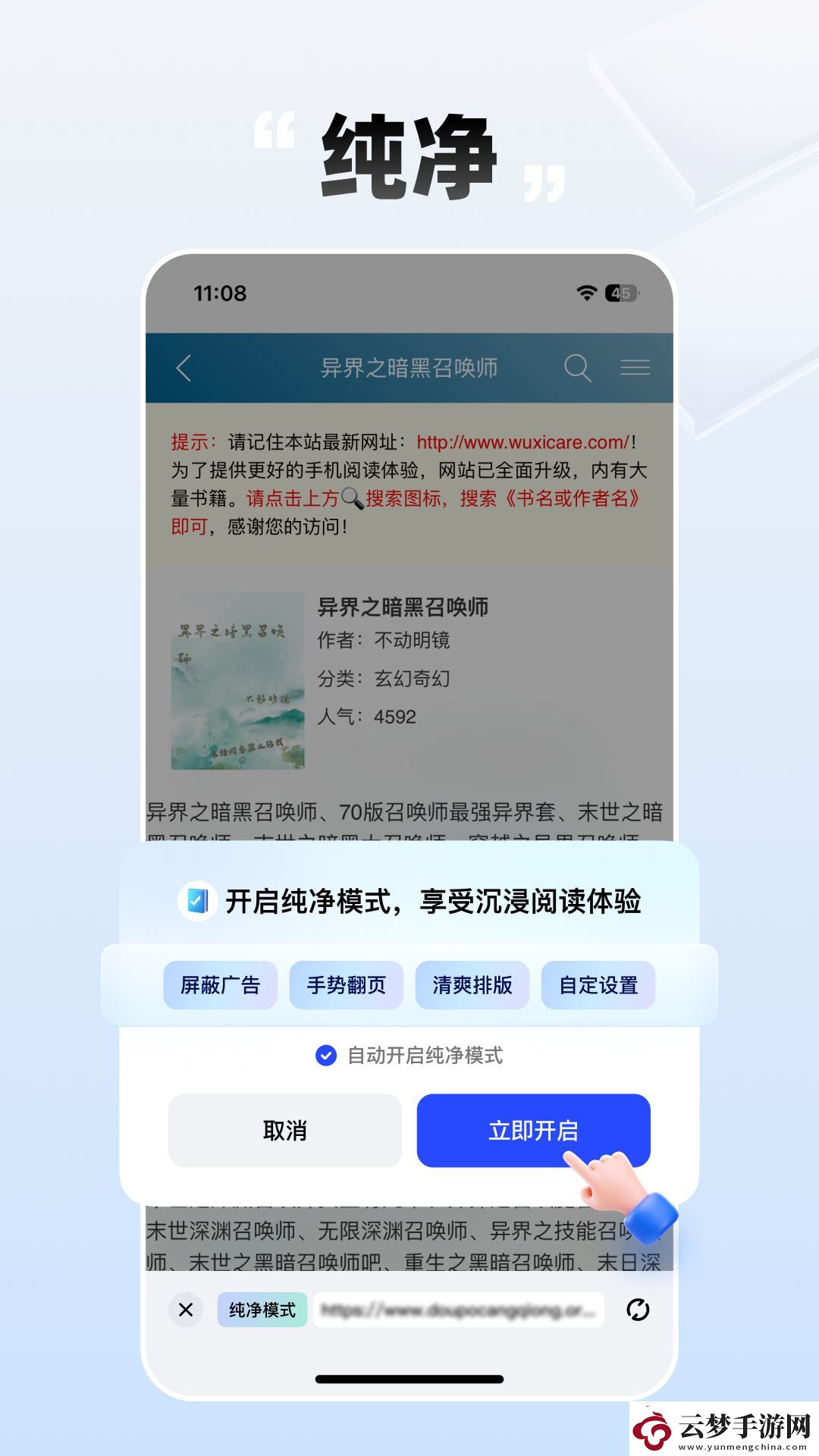 必訪小說官方版下載-必訪小說官方版下載最新版v2.1.1