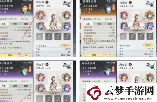 掌門下山新手怎么玩