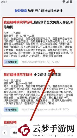必訪小說(shuō)官網(wǎng)最新版下載