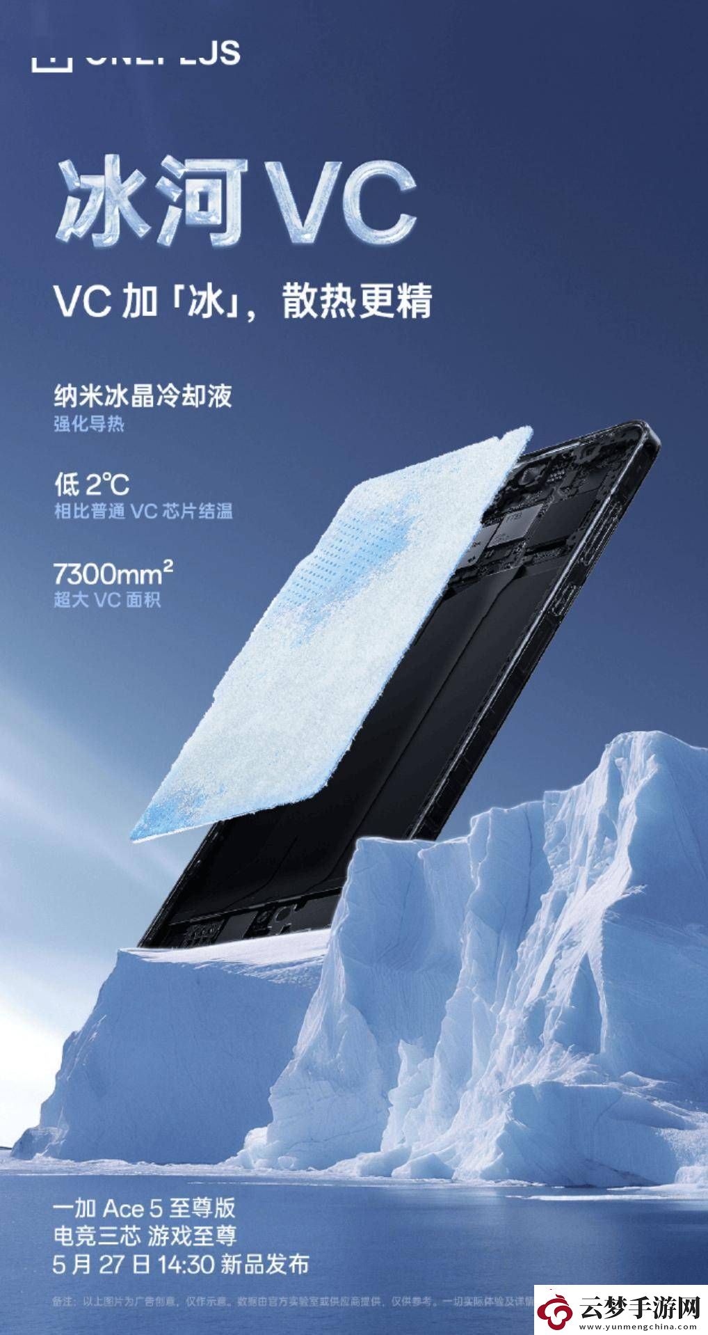 一加-Ace5-至尊版來襲：游戲相機新功能-實況截屏回錄全搞定