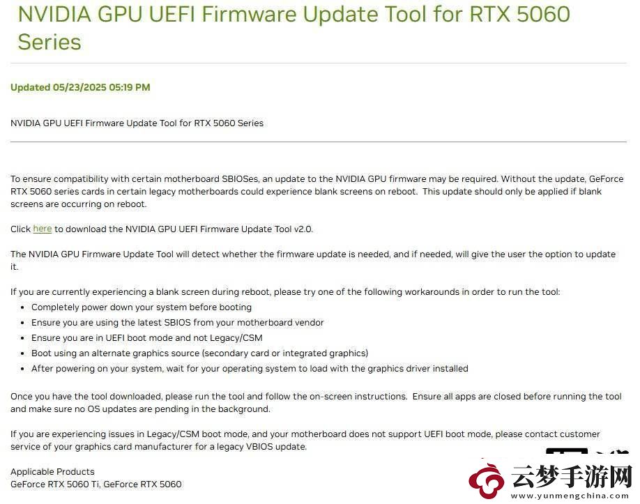 英偉達RTX-5060系列推固件更新-專治黑屏重啟難題