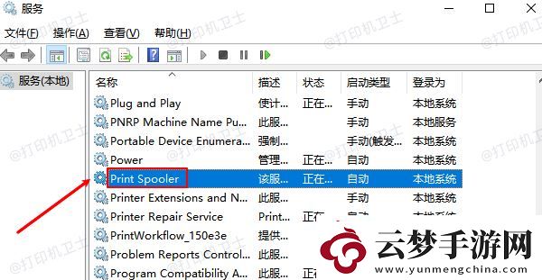 打印機出現0x00000709錯誤